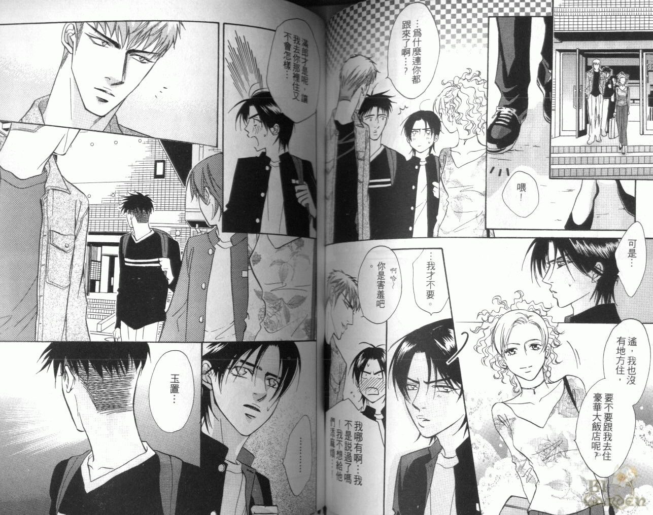 《我要你的吻》漫画最新章节第3卷免费下拉式在线观看章节第【60】张图片