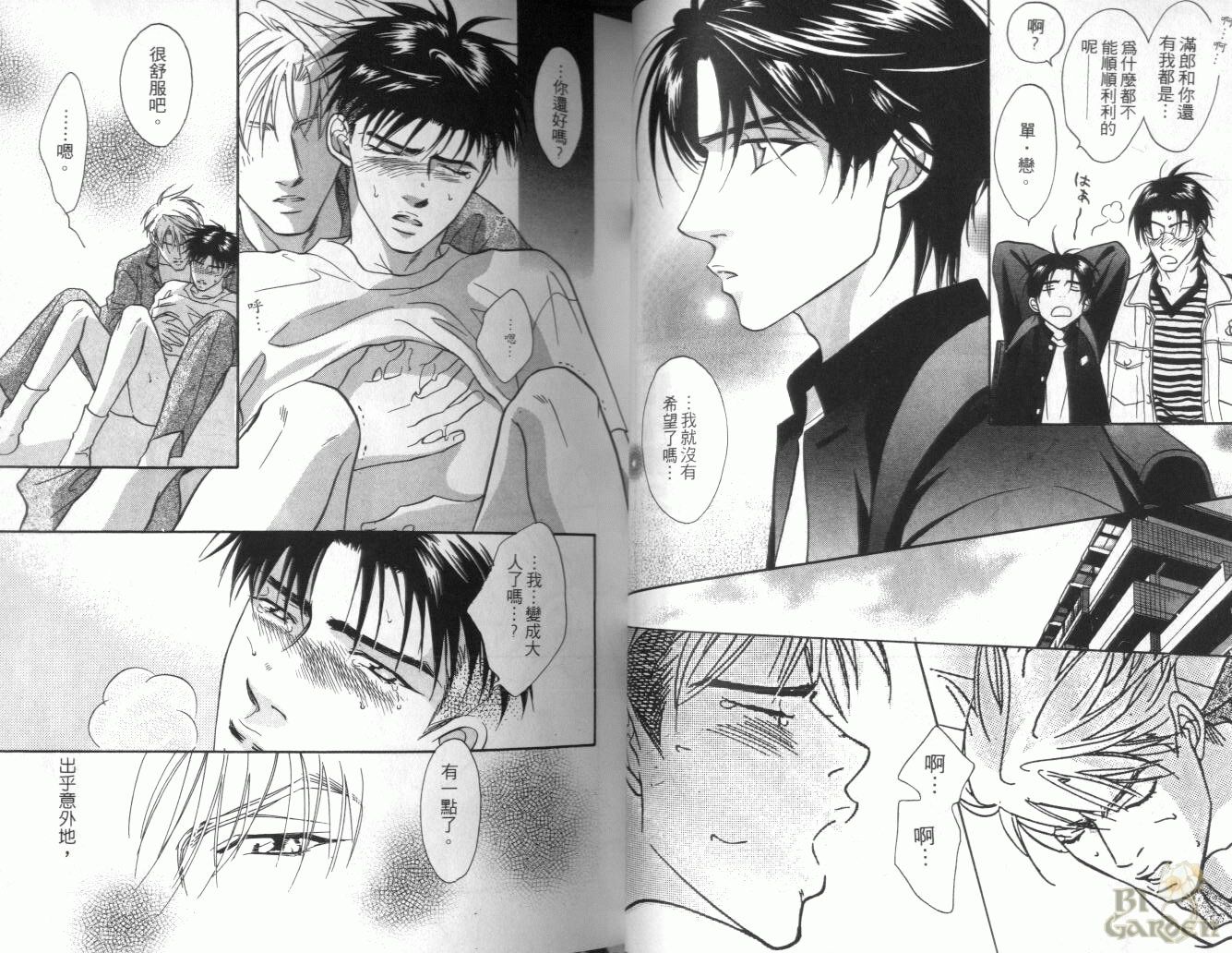 《我要你的吻》漫画最新章节第3卷免费下拉式在线观看章节第【20】张图片