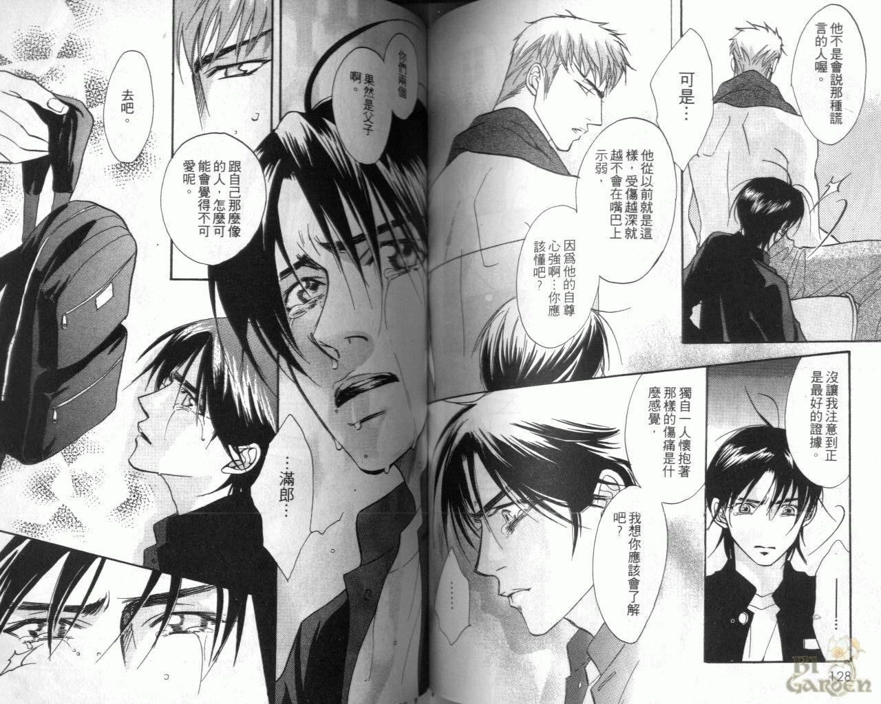 《我要你的吻》漫画最新章节第3卷免费下拉式在线观看章节第【63】张图片