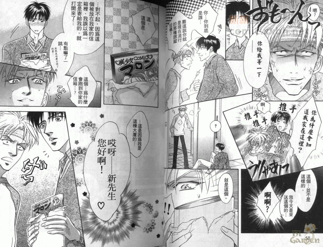《我要你的吻》漫画最新章节第1卷免费下拉式在线观看章节第【31】张图片