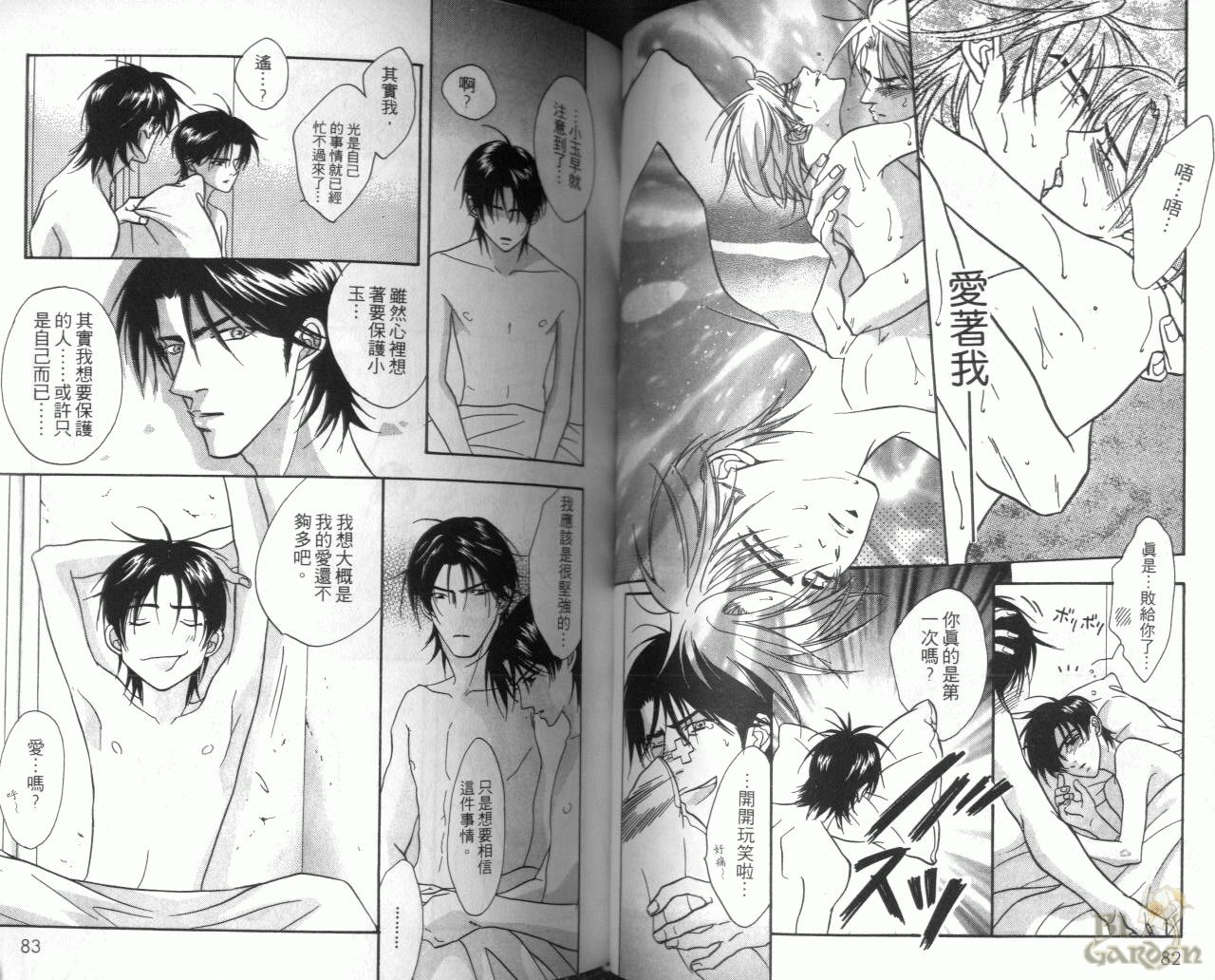 《我要你的吻》漫画最新章节第3卷免费下拉式在线观看章节第【41】张图片