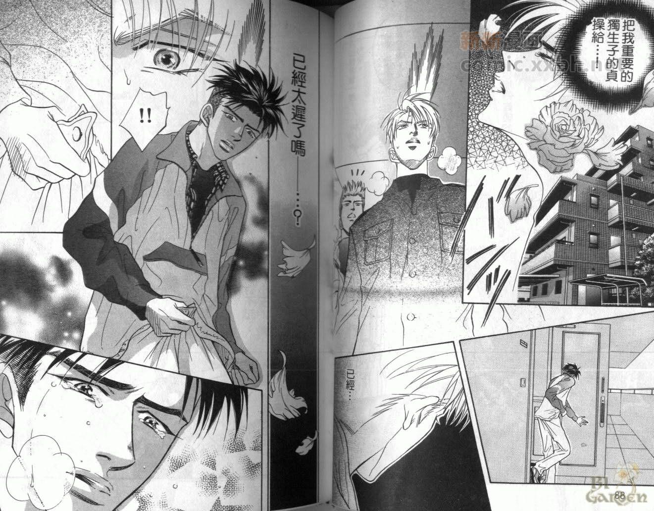 《我要你的吻》漫画最新章节第1卷免费下拉式在线观看章节第【46】张图片