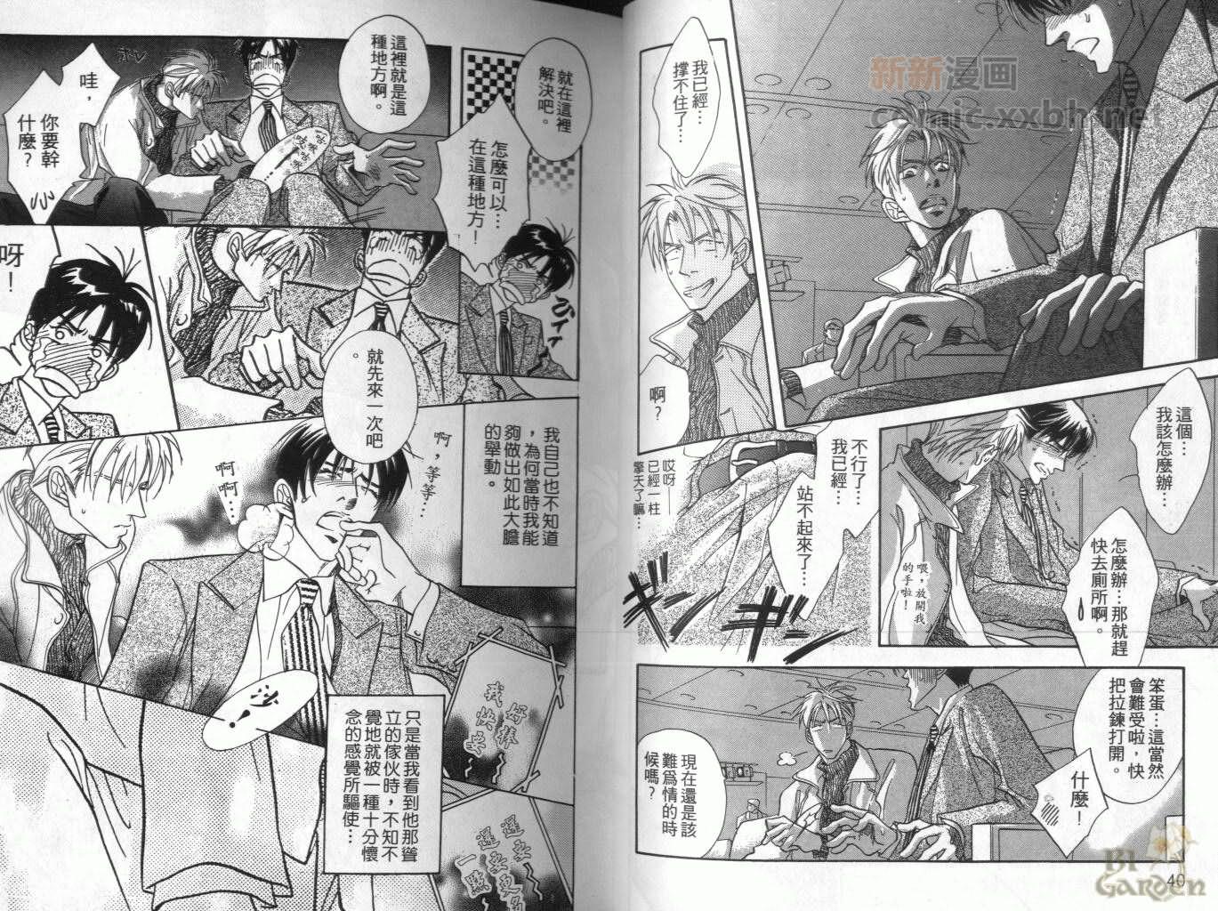 《我要你的吻》漫画最新章节第1卷免费下拉式在线观看章节第【22】张图片
