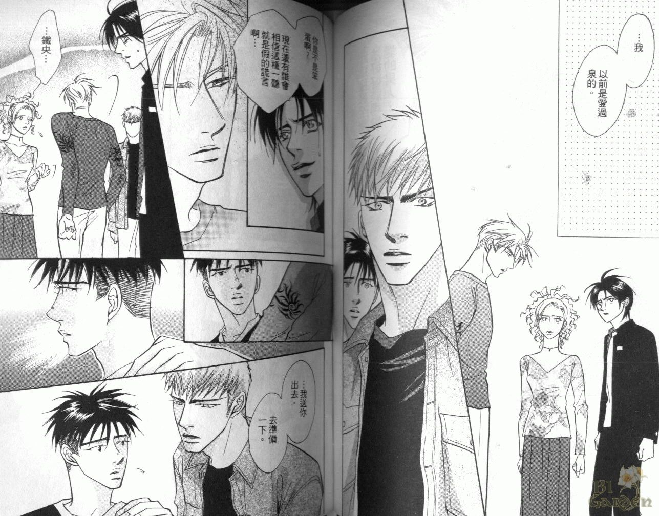 《我要你的吻》漫画最新章节第3卷免费下拉式在线观看章节第【59】张图片