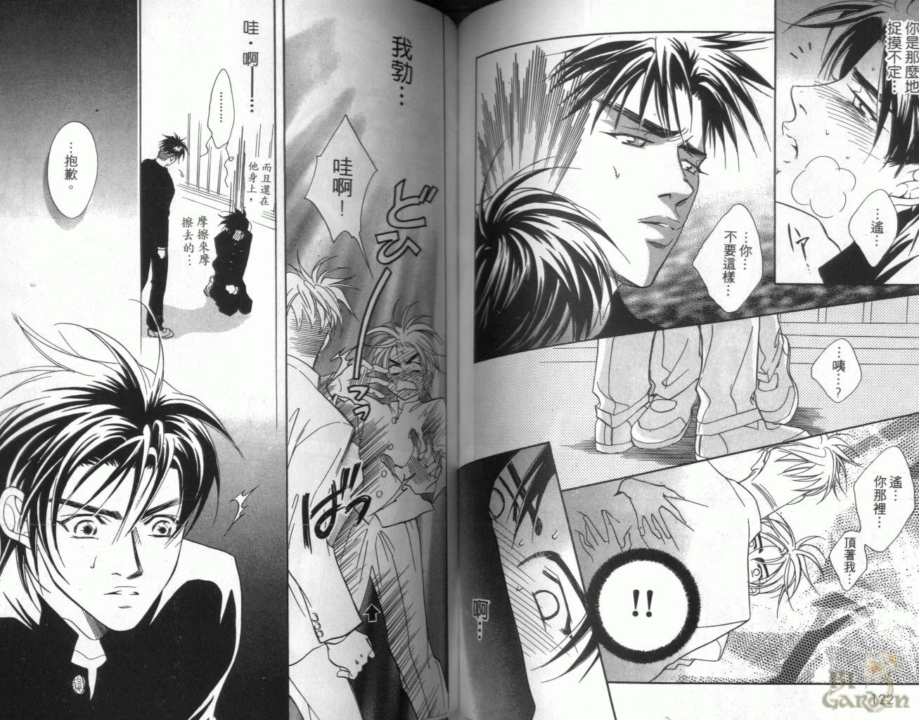 《我要你的吻》漫画最新章节第1卷免费下拉式在线观看章节第【63】张图片