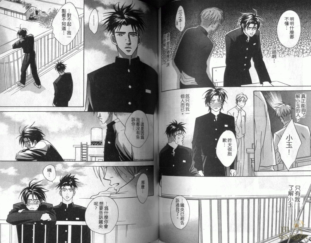 《我要你的吻》漫画最新章节第1卷免费下拉式在线观看章节第【60】张图片