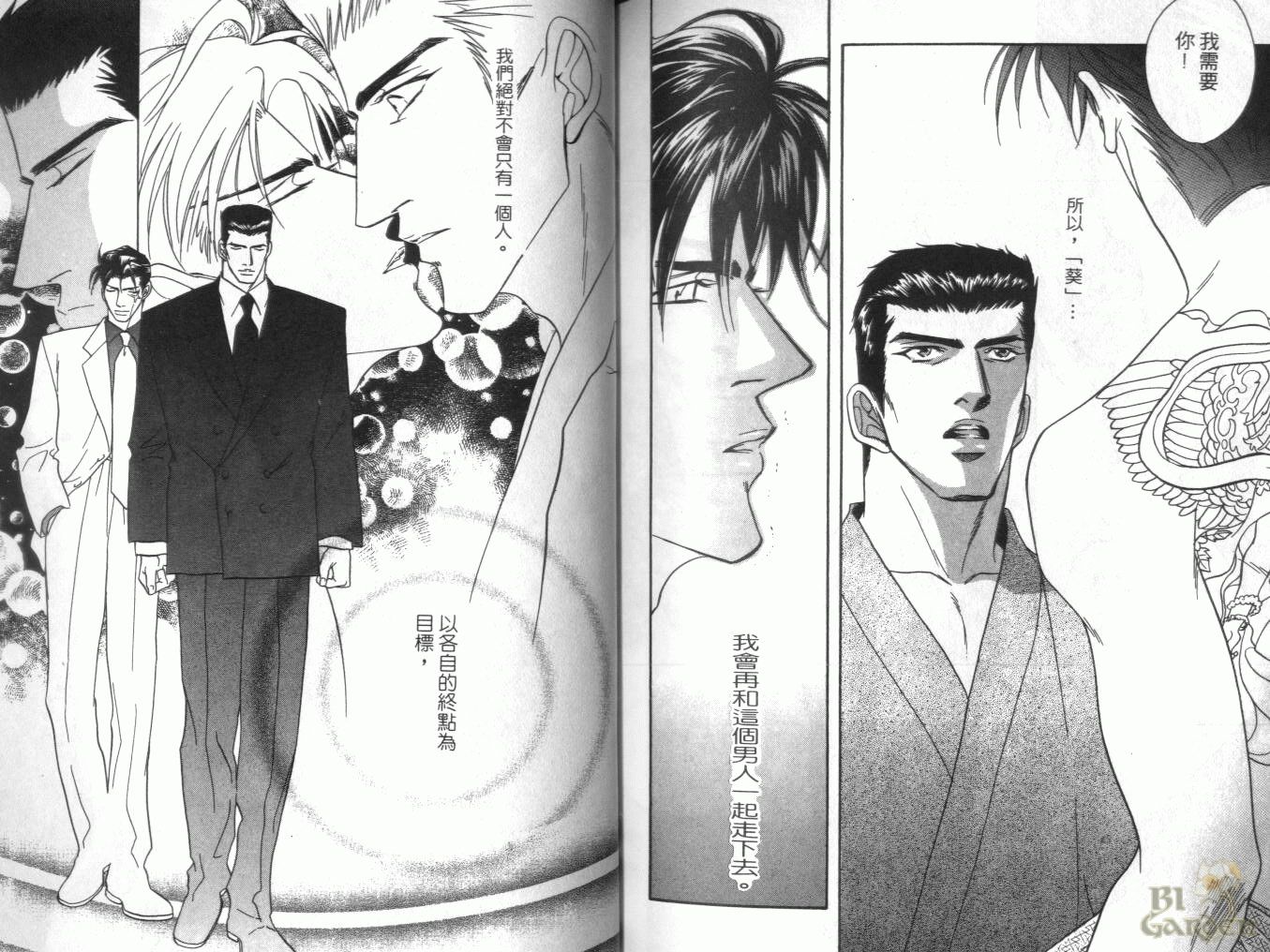 《我要你的吻》漫画最新章节第3卷免费下拉式在线观看章节第【90】张图片