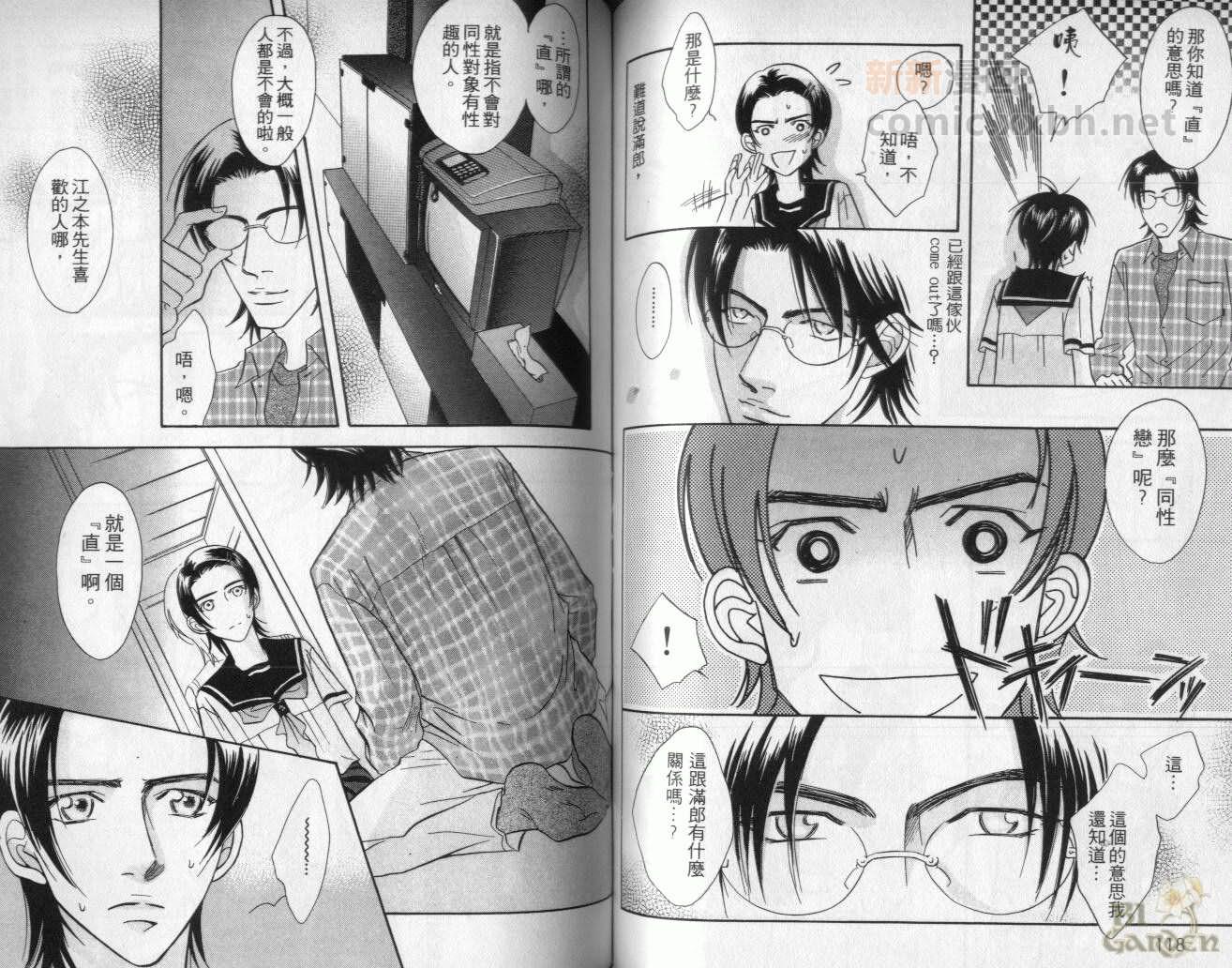 《我要你的吻》漫画最新章节第2卷免费下拉式在线观看章节第【60】张图片