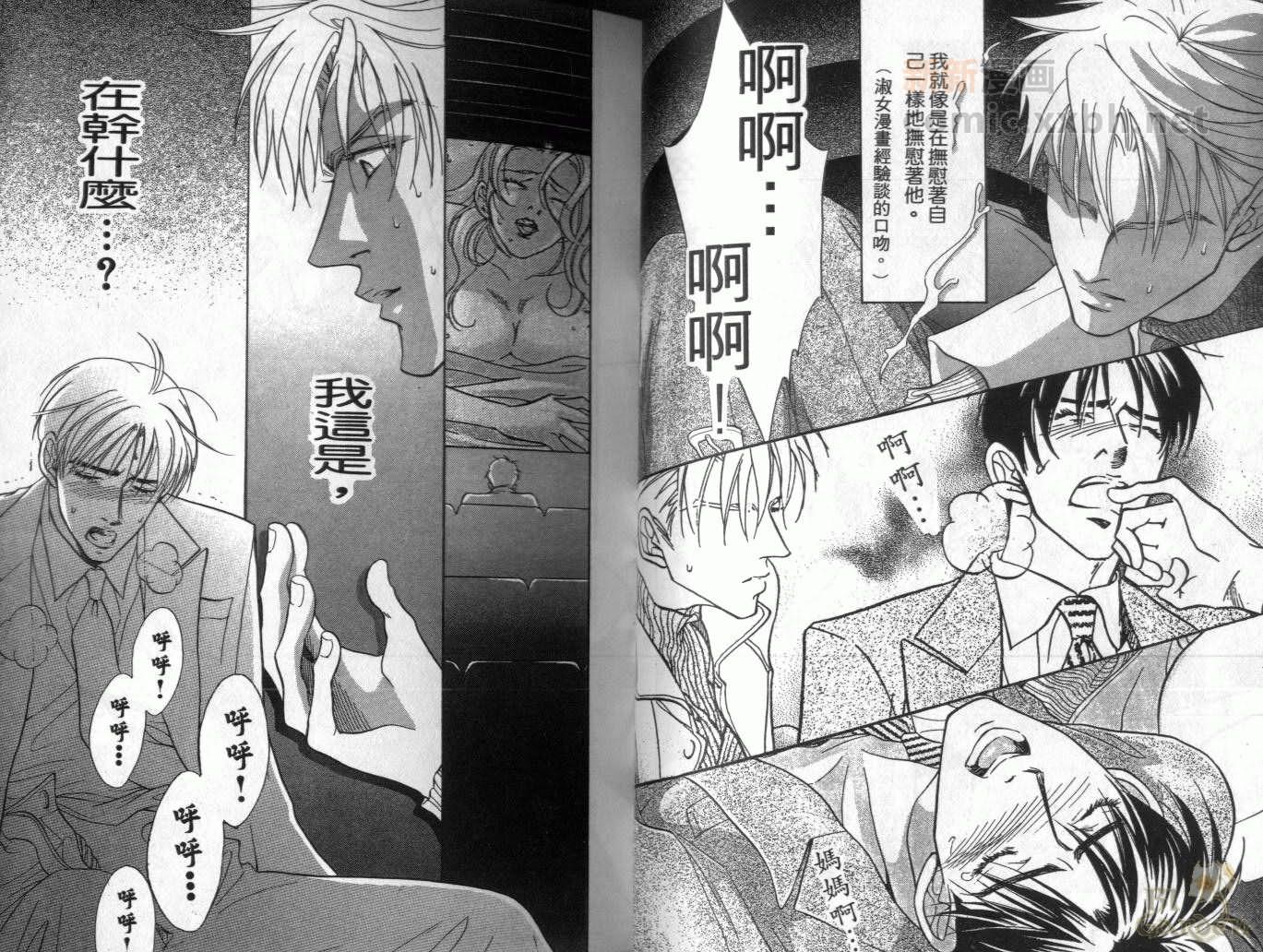 《我要你的吻》漫画最新章节第1卷免费下拉式在线观看章节第【23】张图片