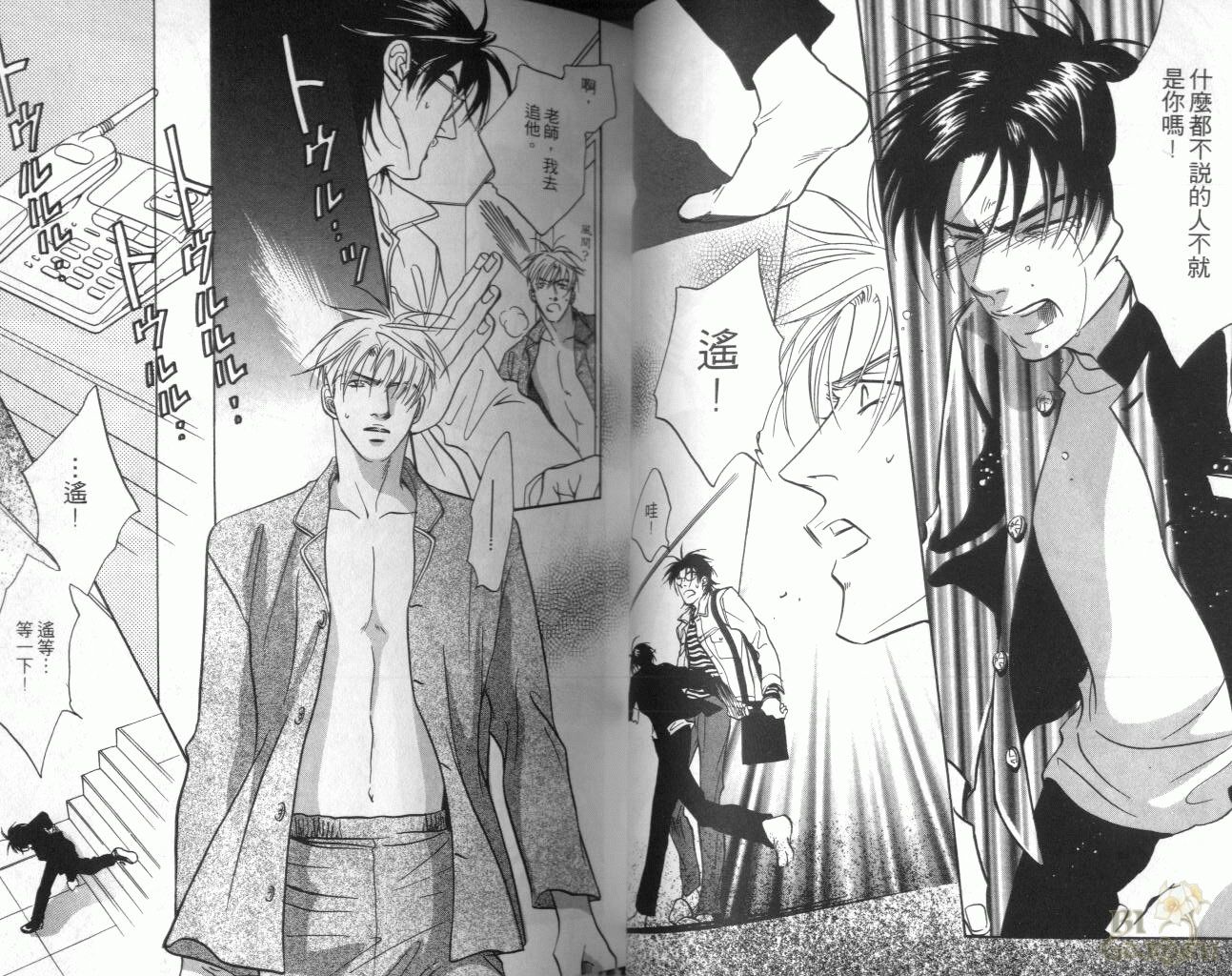 《我要你的吻》漫画最新章节第3卷免费下拉式在线观看章节第【24】张图片