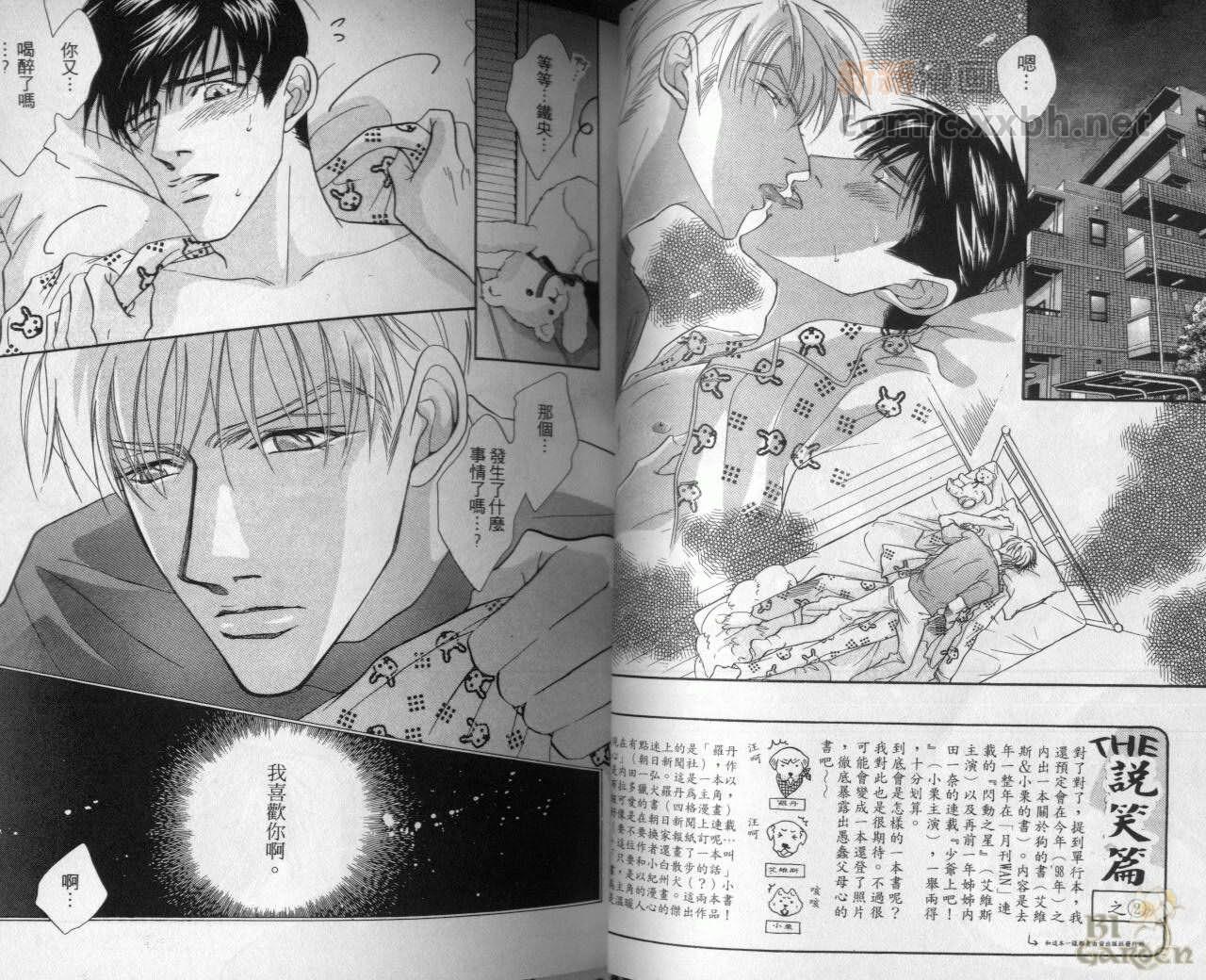 《我要你的吻》漫画最新章节第2卷免费下拉式在线观看章节第【27】张图片