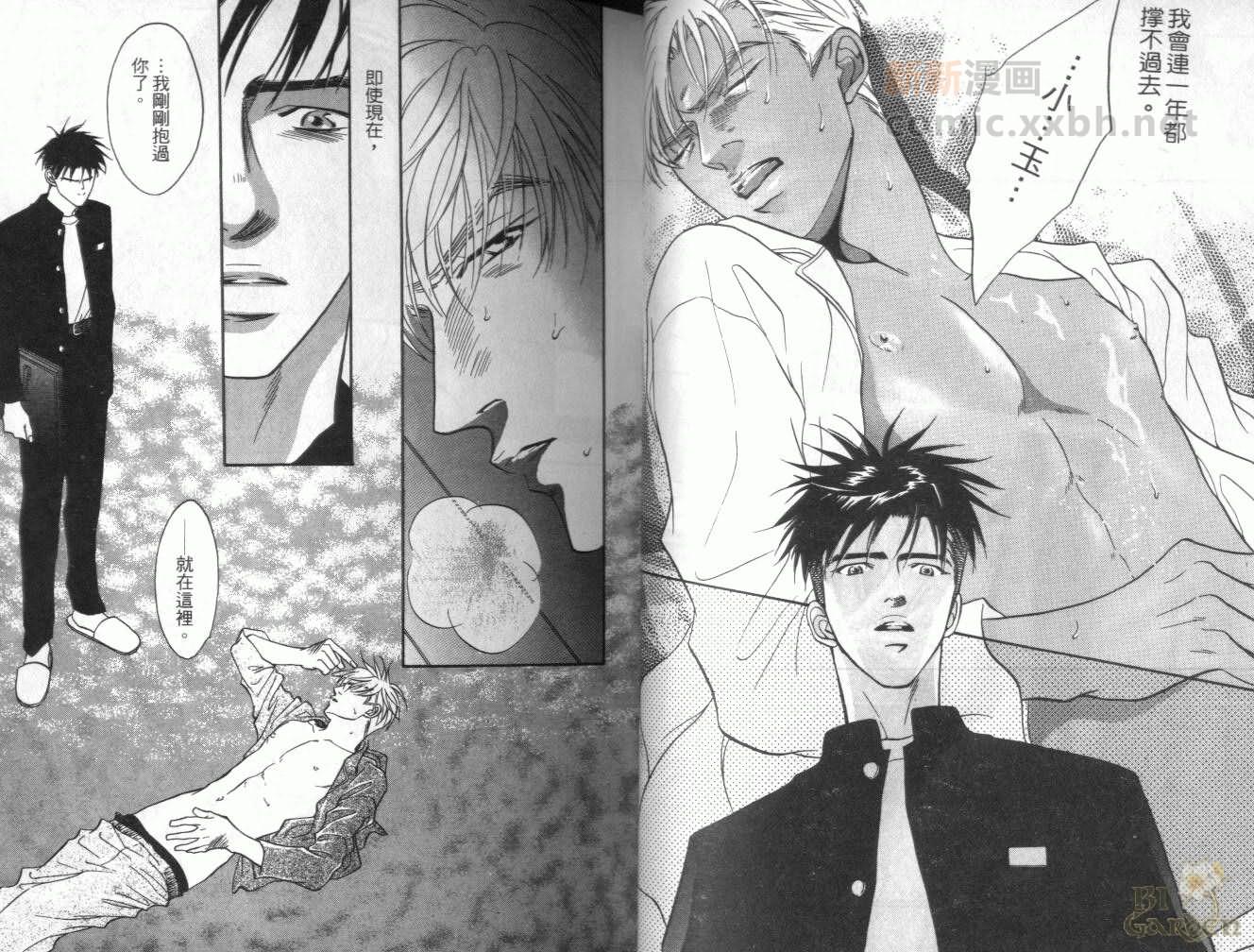 《我要你的吻》漫画最新章节第3卷免费下拉式在线观看章节第【15】张图片