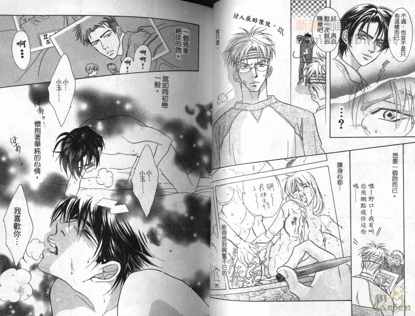 《我要你的吻》漫画最新章节第1卷免费下拉式在线观看章节第【27】张图片