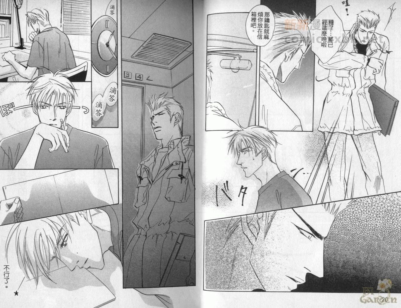 《我要你的吻》漫画最新章节第2卷免费下拉式在线观看章节第【11】张图片