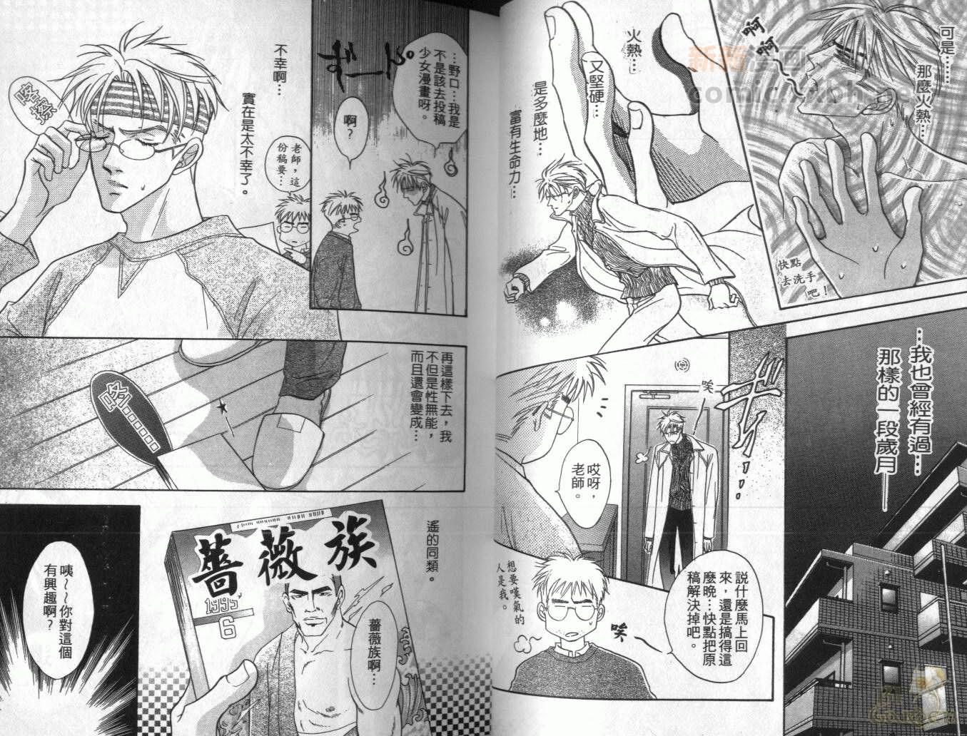 《我要你的吻》漫画最新章节第1卷免费下拉式在线观看章节第【25】张图片