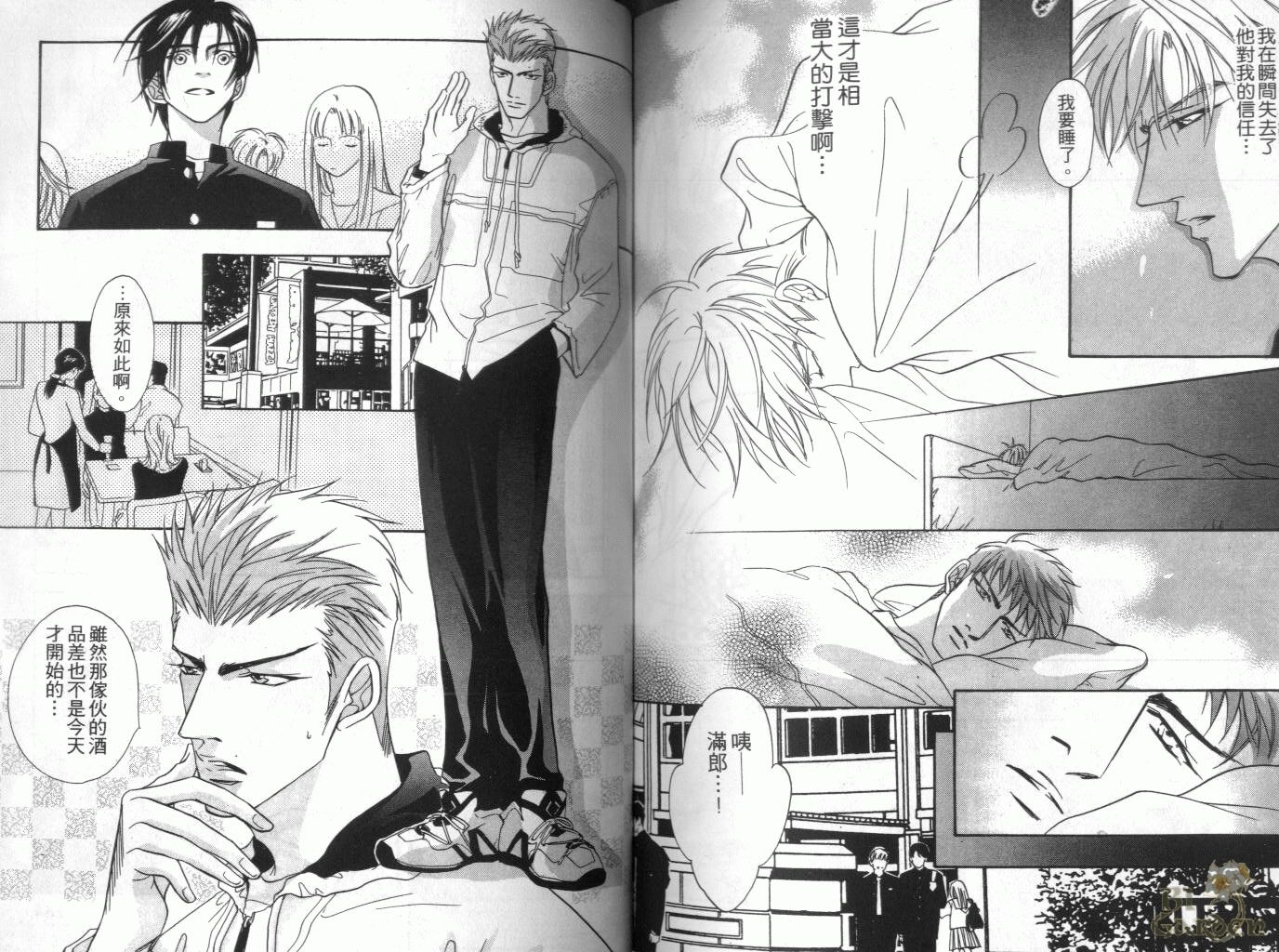 《我要你的吻》漫画最新章节第1卷免费下拉式在线观看章节第【83】张图片