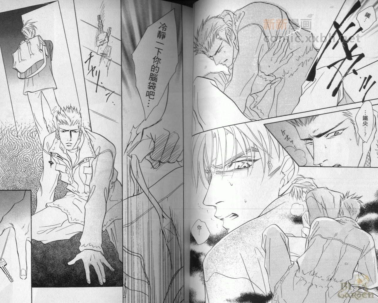 《我要你的吻》漫画最新章节第2卷免费下拉式在线观看章节第【24】张图片