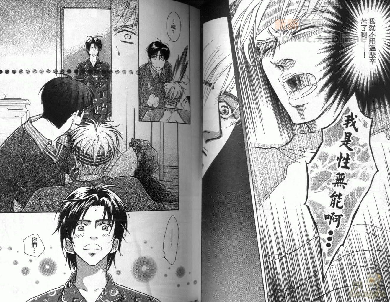 《我要你的吻》漫画最新章节第1卷免费下拉式在线观看章节第【39】张图片