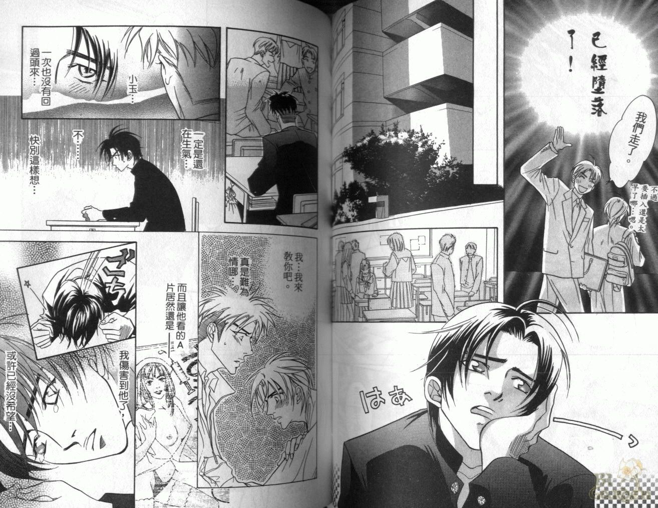 《我要你的吻》漫画最新章节第1卷免费下拉式在线观看章节第【58】张图片