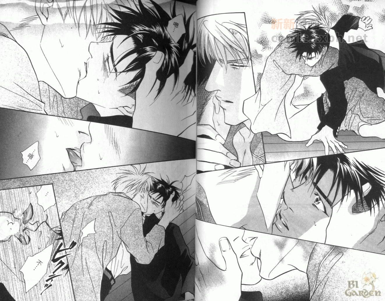 《我要你的吻》漫画最新章节第3卷免费下拉式在线观看章节第【17】张图片