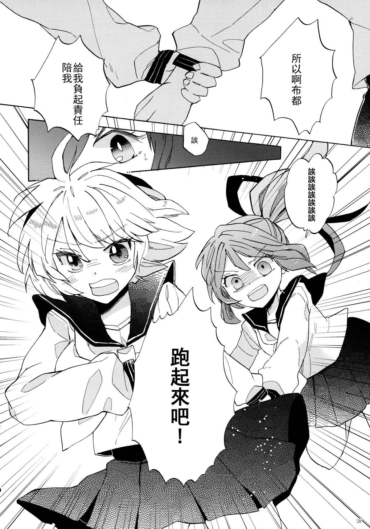 《如果奇迹发生》漫画最新章节第1话免费下拉式在线观看章节第【28】张图片