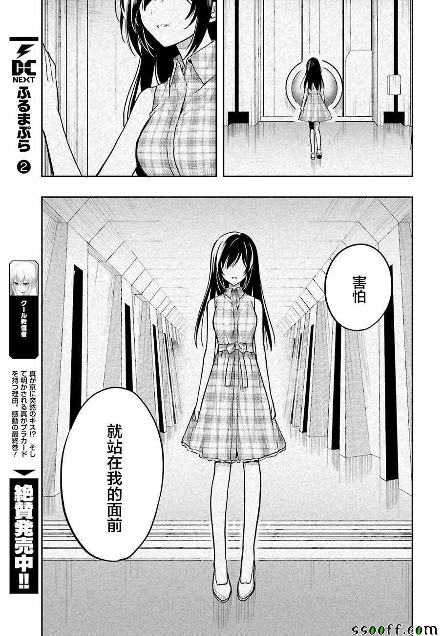 《这个小岛上栖息著荒邪之物》漫画最新章节第33话免费下拉式在线观看章节第【10】张图片