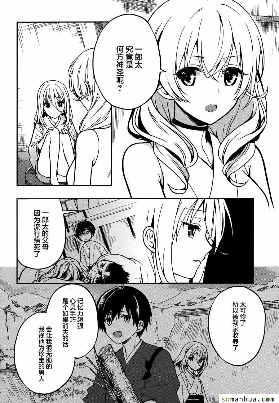 《这个小岛上栖息著荒邪之物》漫画最新章节第23话免费下拉式在线观看章节第【19】张图片