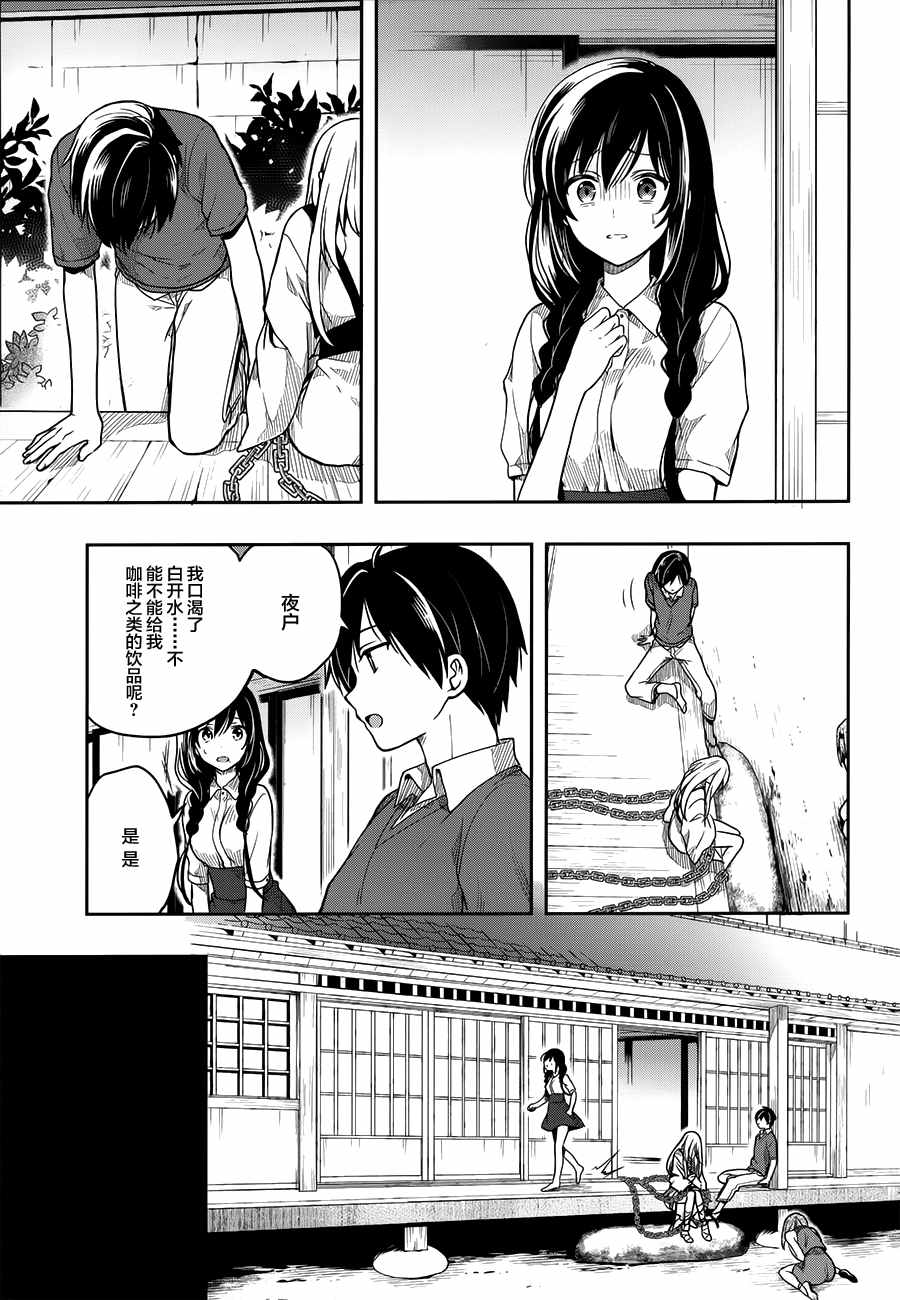 《这个小岛上栖息著荒邪之物》漫画最新章节第26话免费下拉式在线观看章节第【25】张图片