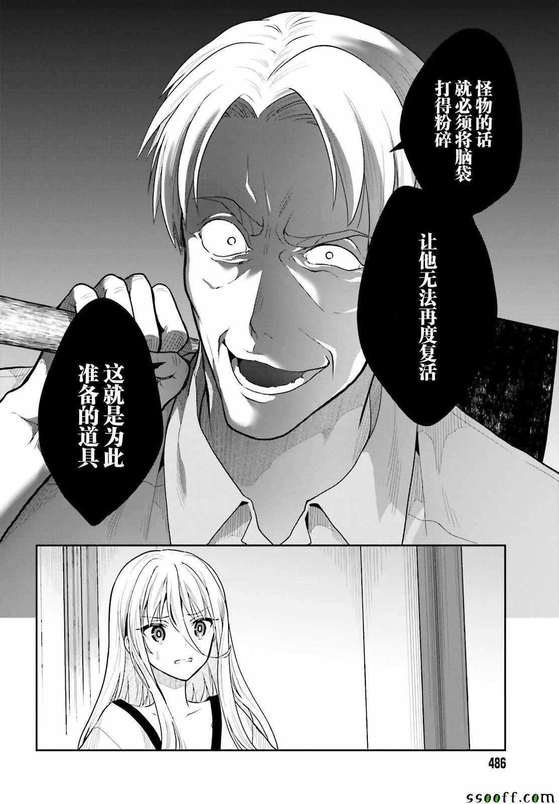 《这个小岛上栖息著荒邪之物》漫画最新章节第35话免费下拉式在线观看章节第【9】张图片