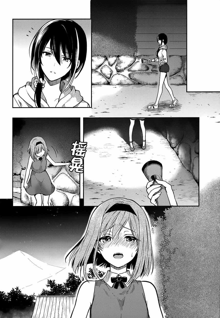 《这个小岛上栖息著荒邪之物》漫画最新章节第26话免费下拉式在线观看章节第【26】张图片