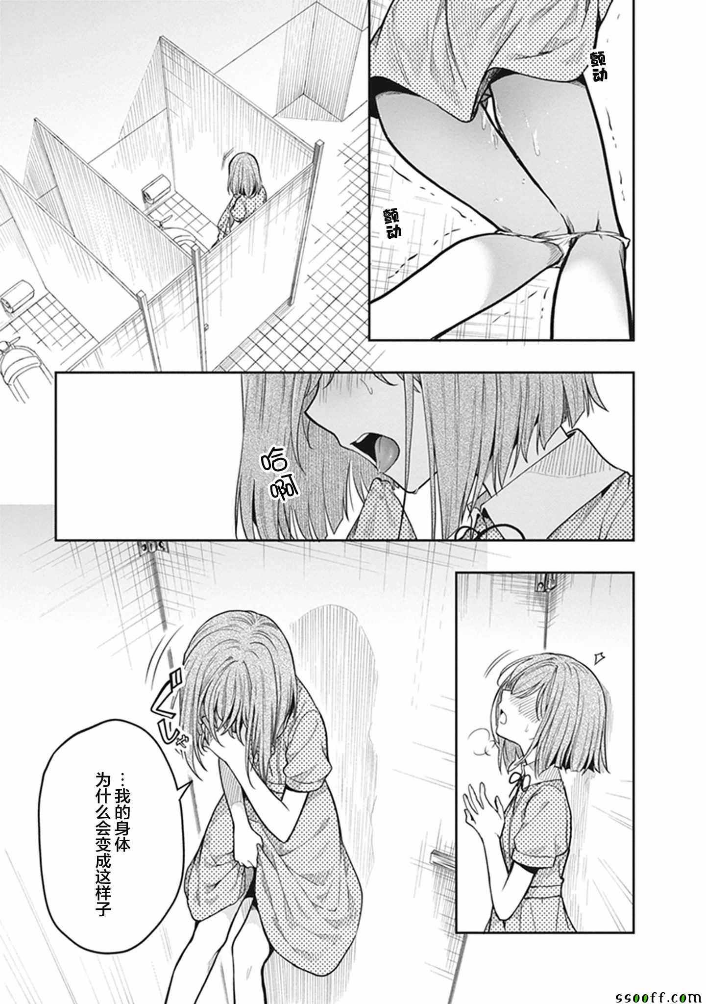 《这个小岛上栖息著荒邪之物》漫画最新章节第5话免费下拉式在线观看章节第【3】张图片