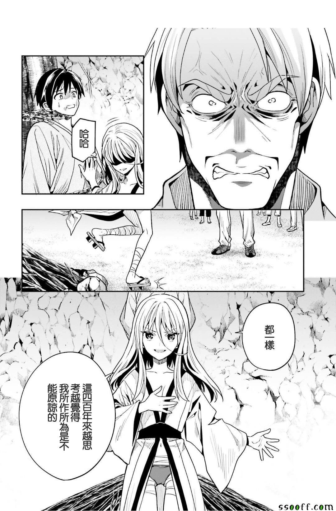 《这个小岛上栖息著荒邪之物》漫画最新章节第44话免费下拉式在线观看章节第【26】张图片