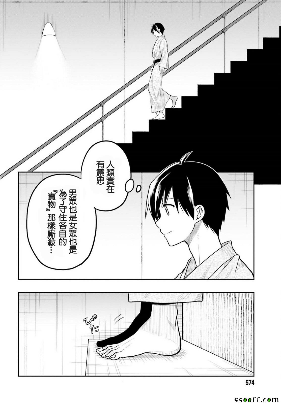 《这个小岛上栖息著荒邪之物》漫画最新章节第39话免费下拉式在线观看章节第【20】张图片