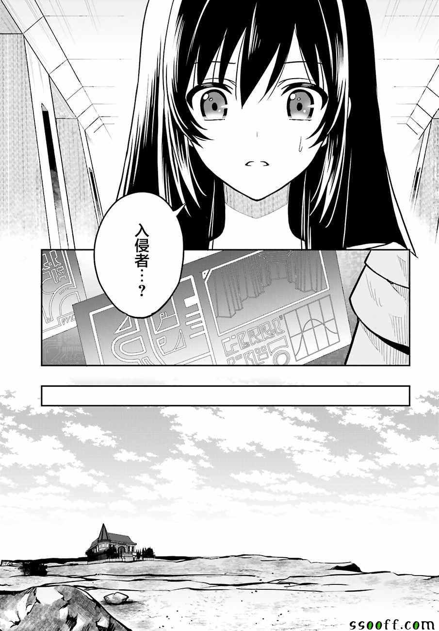 《这个小岛上栖息著荒邪之物》漫画最新章节第33话免费下拉式在线观看章节第【14】张图片