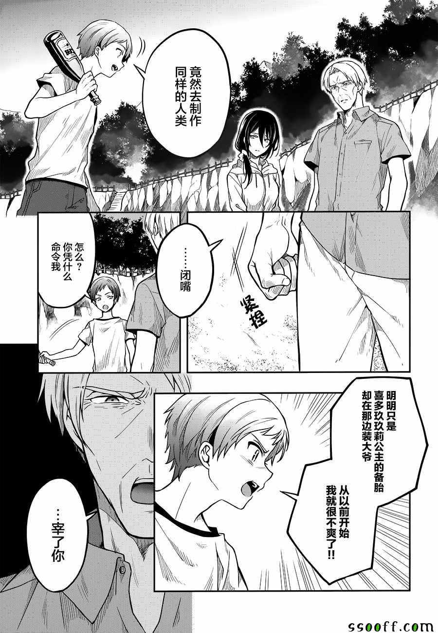 《这个小岛上栖息著荒邪之物》漫画最新章节第30话免费下拉式在线观看章节第【15】张图片