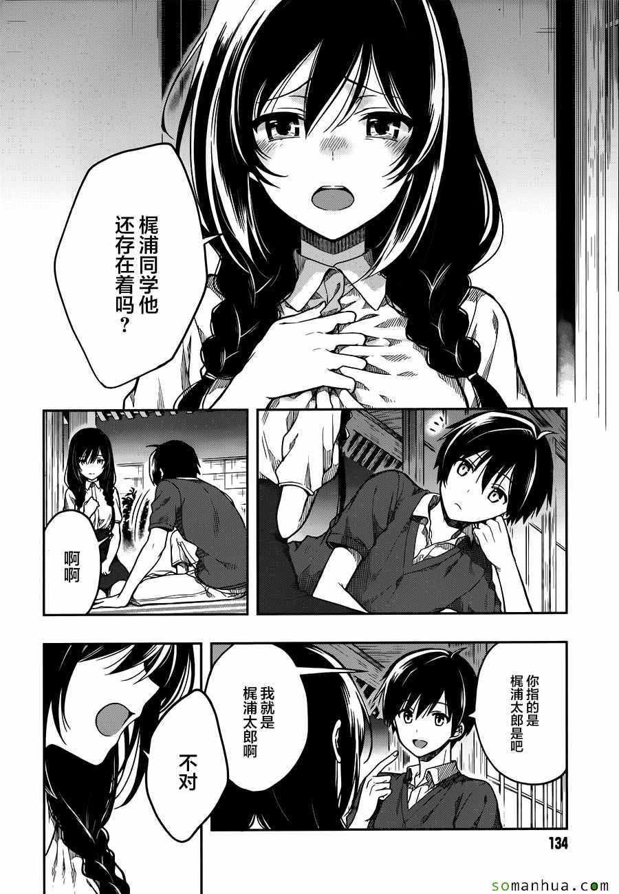 《这个小岛上栖息著荒邪之物》漫画最新章节第27话免费下拉式在线观看章节第【21】张图片