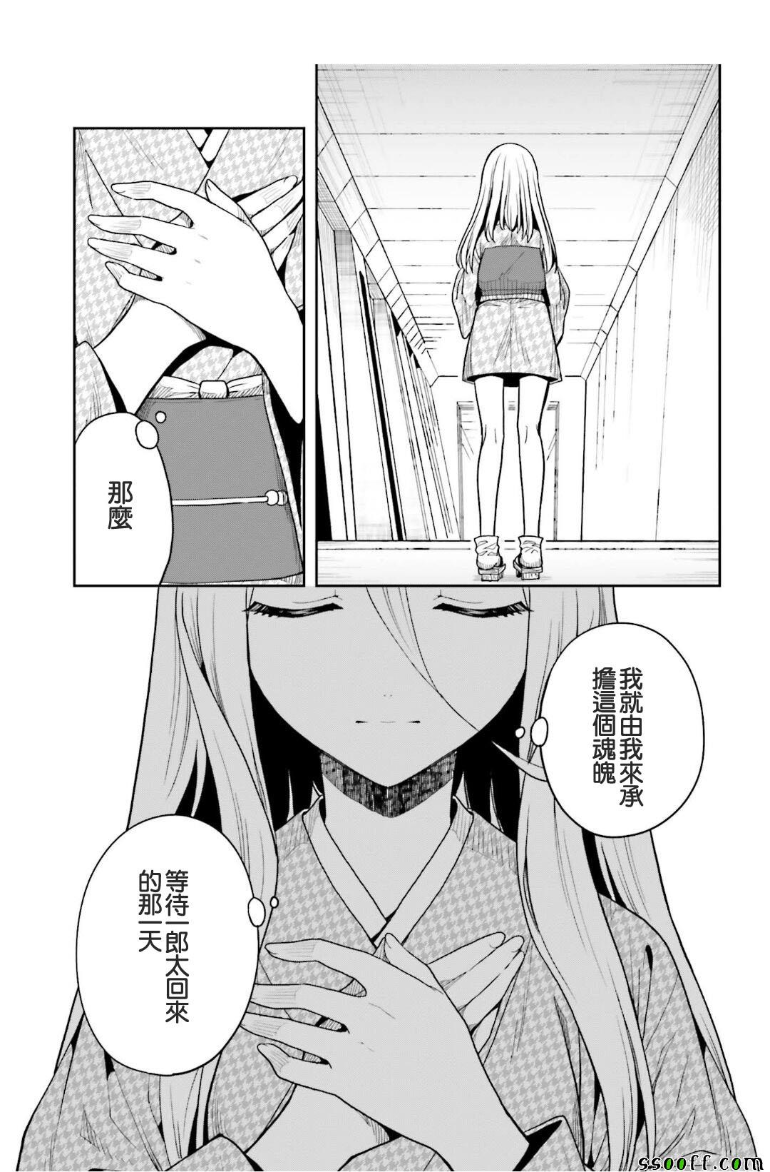 《这个小岛上栖息著荒邪之物》漫画最新章节第44话免费下拉式在线观看章节第【21】张图片