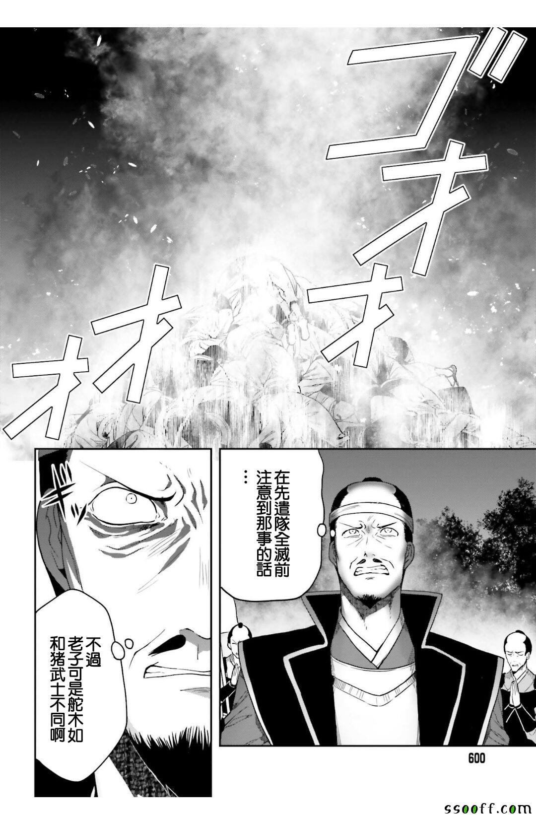 《这个小岛上栖息著荒邪之物》漫画最新章节第43话免费下拉式在线观看章节第【12】张图片