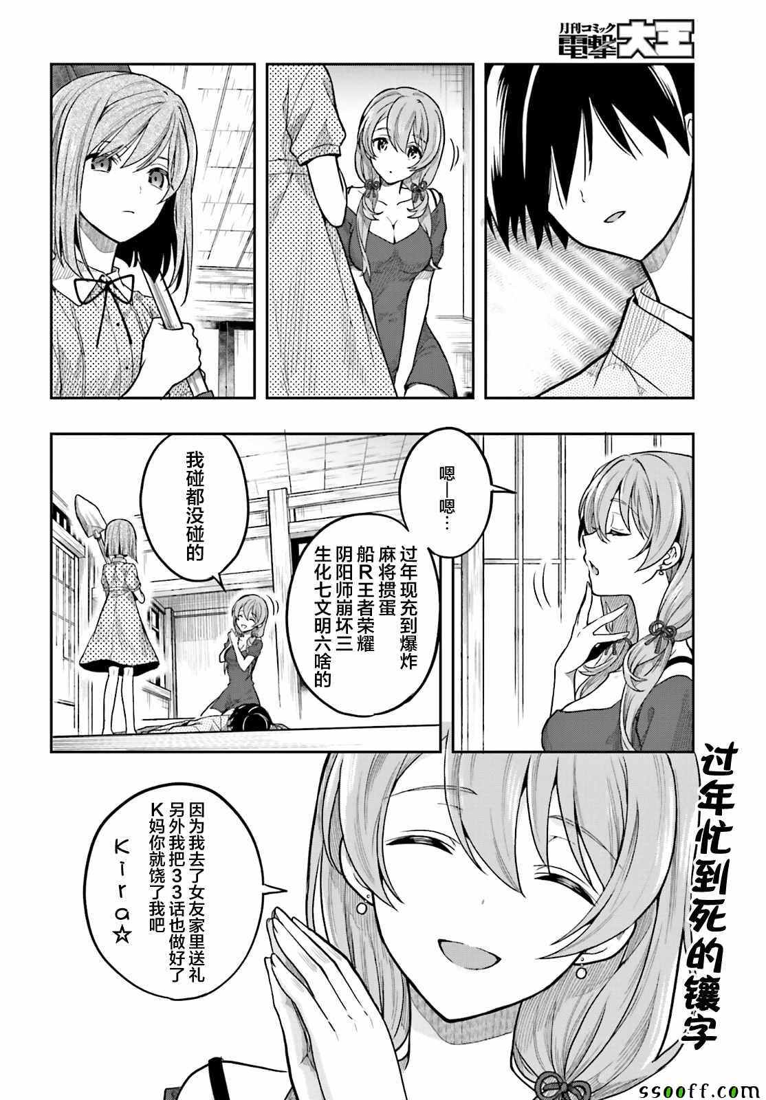 《这个小岛上栖息著荒邪之物》漫画最新章节第33话免费下拉式在线观看章节第【30】张图片