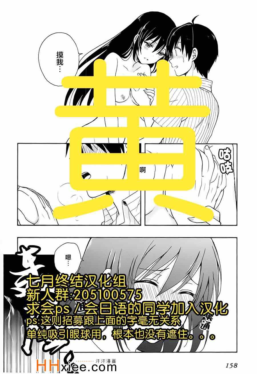 《这个小岛上栖息著荒邪之物》漫画最新章节第1卷免费下拉式在线观看章节第【9】张图片