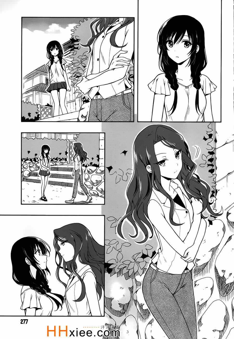 《这个小岛上栖息著荒邪之物》漫画最新章节第13话免费下拉式在线观看章节第【19】张图片