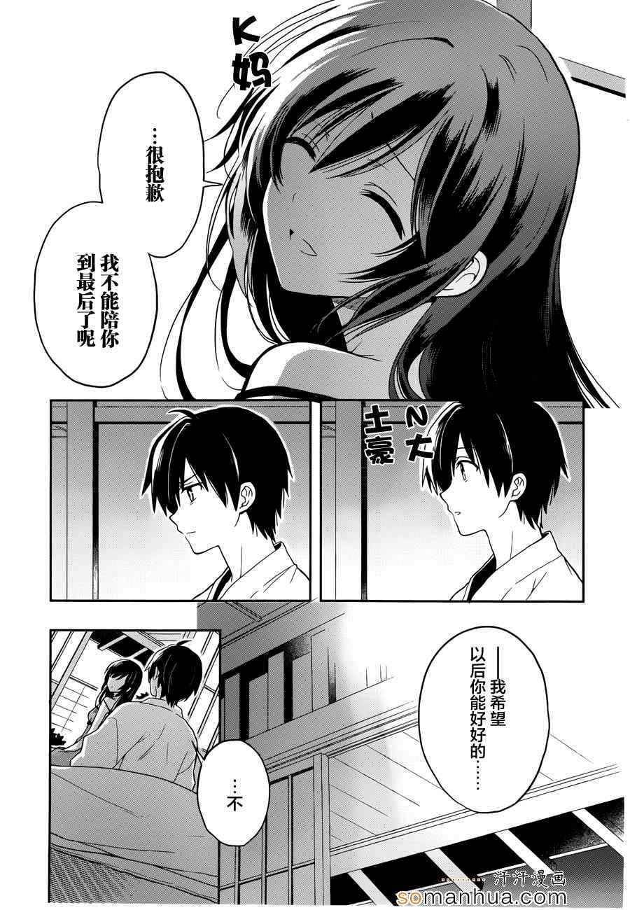 《这个小岛上栖息著荒邪之物》漫画最新章节第19话免费下拉式在线观看章节第【27】张图片