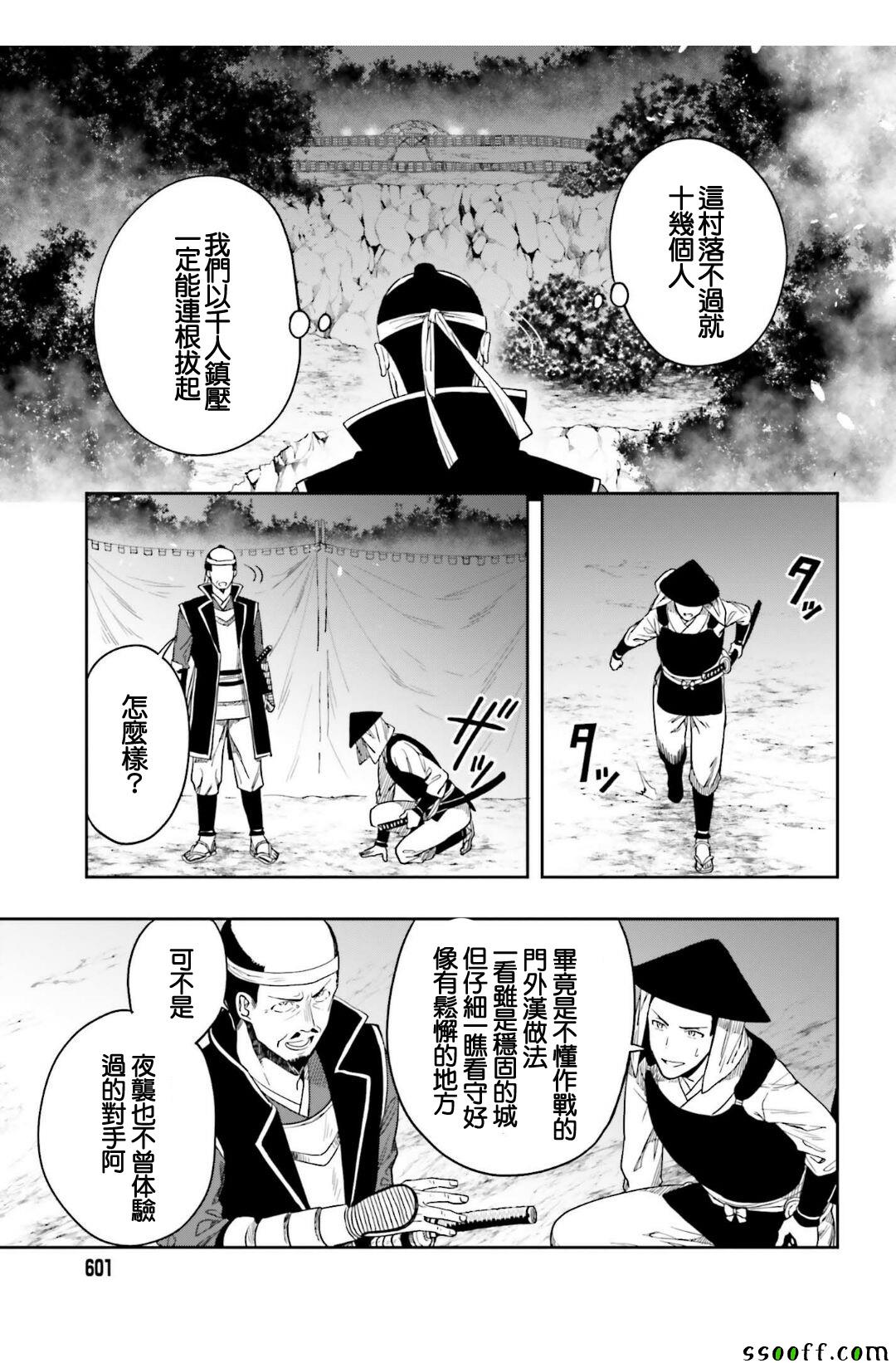 《这个小岛上栖息著荒邪之物》漫画最新章节第43话免费下拉式在线观看章节第【13】张图片