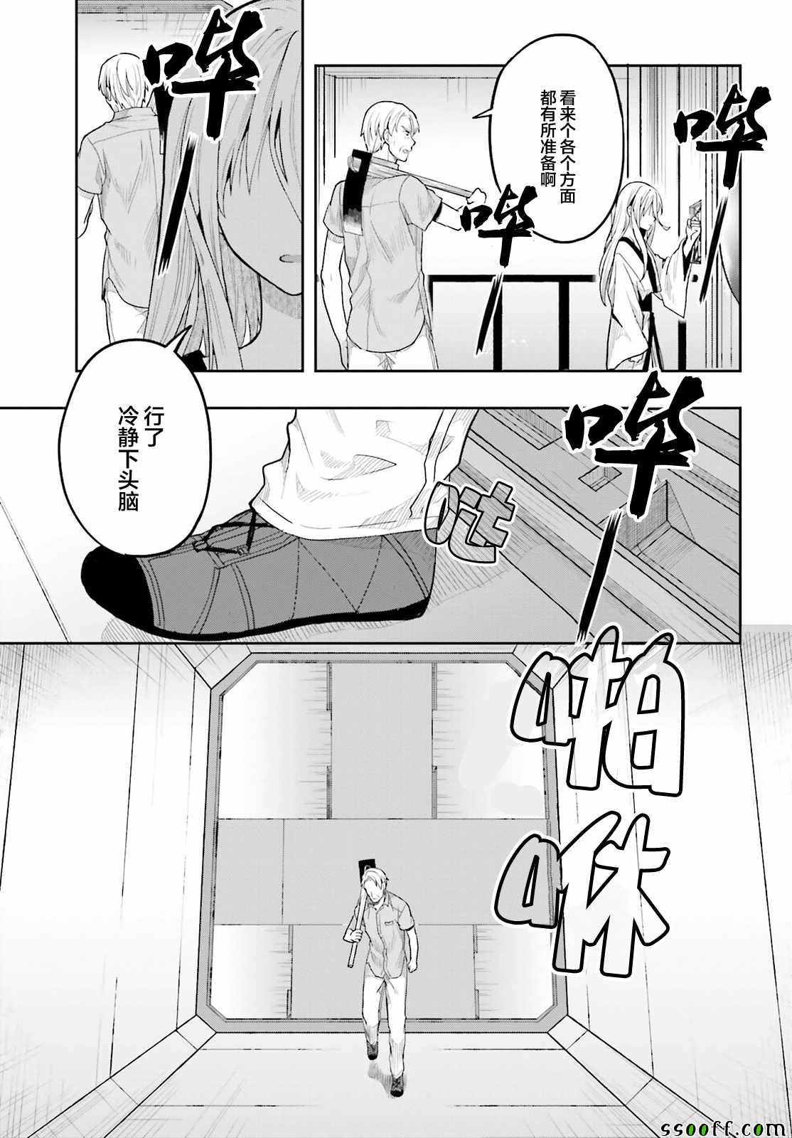 《这个小岛上栖息著荒邪之物》漫画最新章节第35话免费下拉式在线观看章节第【13】张图片