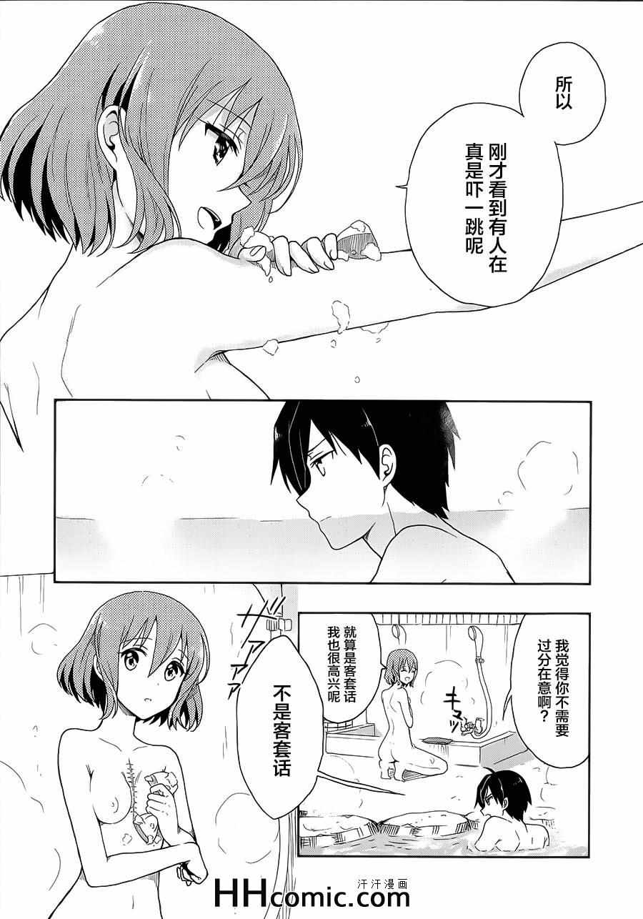 《这个小岛上栖息著荒邪之物》漫画最新章节第8话免费下拉式在线观看章节第【12】张图片