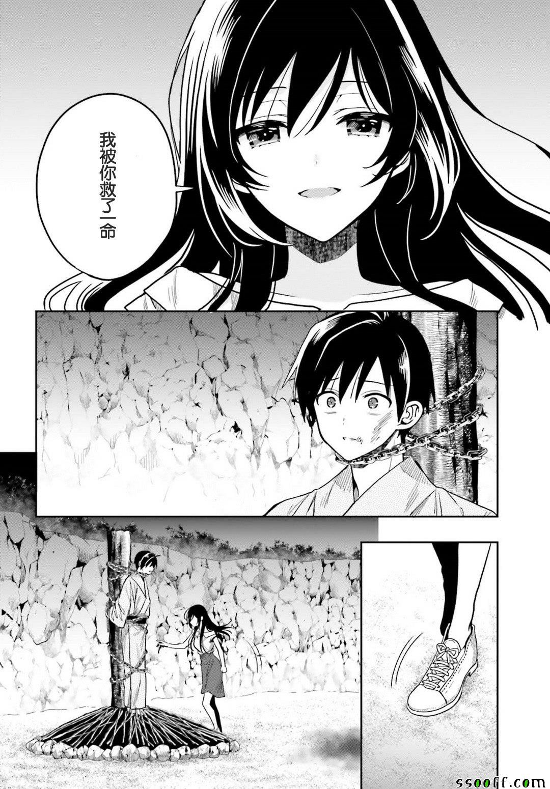 《这个小岛上栖息著荒邪之物》漫画最新章节第45话免费下拉式在线观看章节第【27】张图片