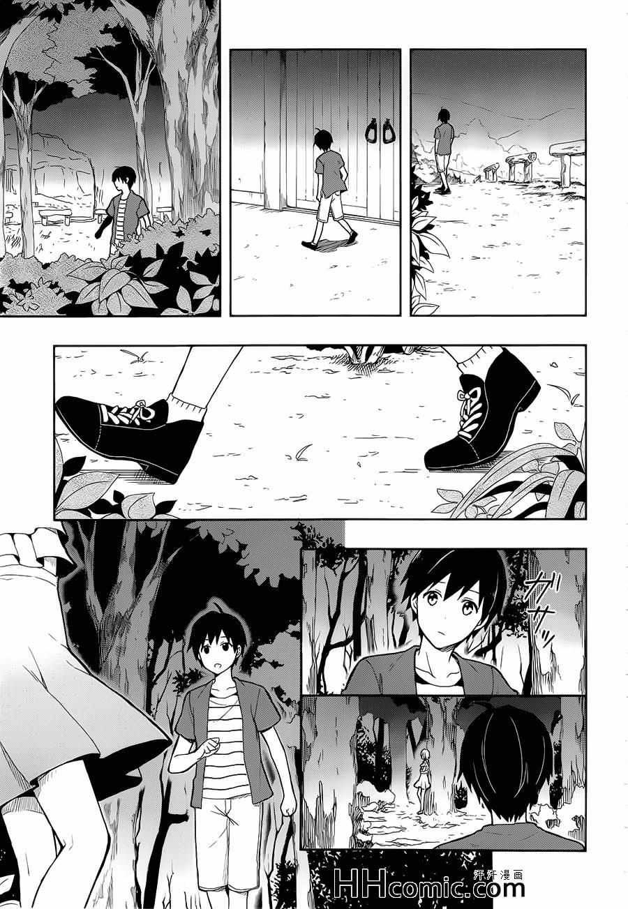 《这个小岛上栖息著荒邪之物》漫画最新章节第9话免费下拉式在线观看章节第【16】张图片