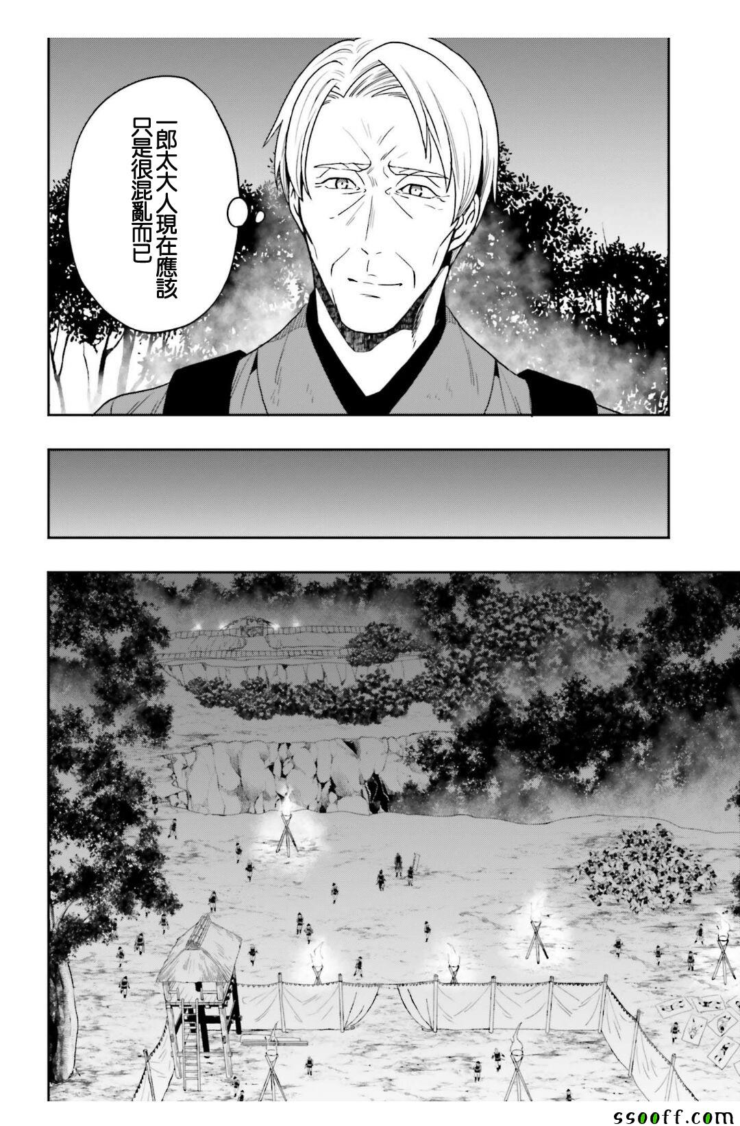 《这个小岛上栖息著荒邪之物》漫画最新章节第43话免费下拉式在线观看章节第【10】张图片