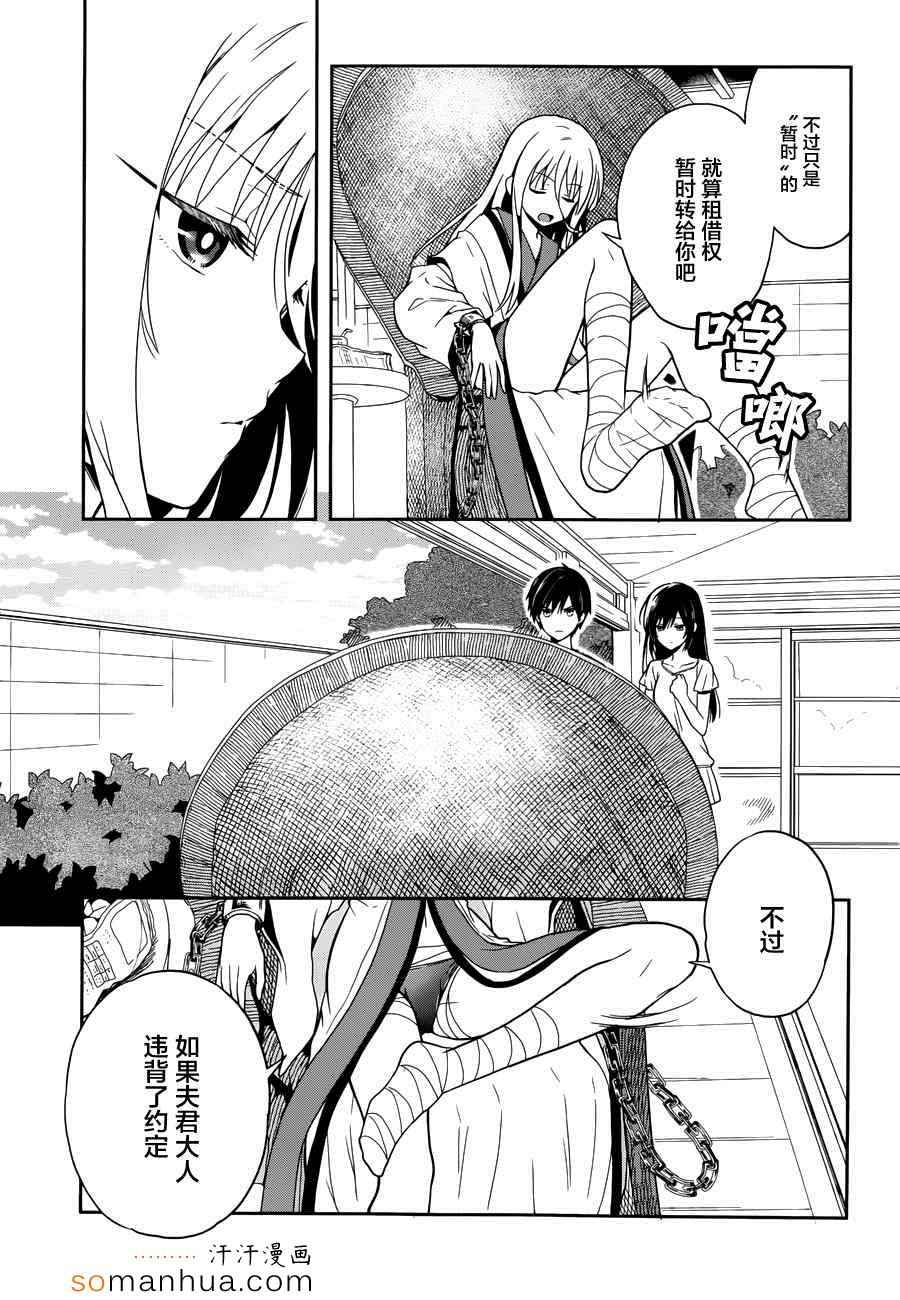 《这个小岛上栖息著荒邪之物》漫画最新章节第19话免费下拉式在线观看章节第【7】张图片