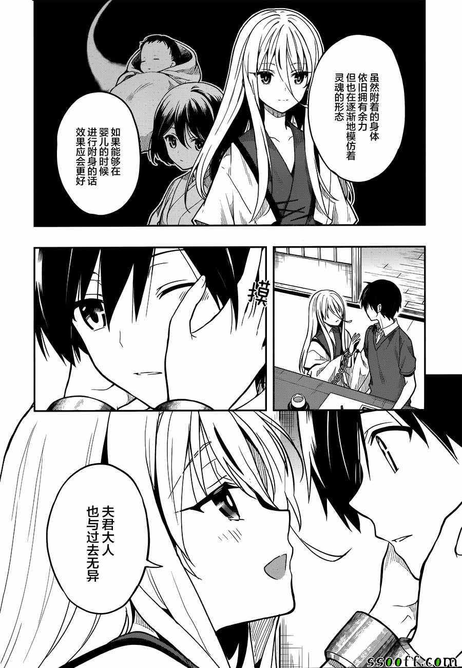 《这个小岛上栖息著荒邪之物》漫画最新章节第29话免费下拉式在线观看章节第【5】张图片